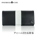 財布 PATRICK COX バイカラー 長財布 ロングウォレット 本革 牛革 チャーム付き シンプル パトリックコックス ブランド財布 ブラック 百合十字
