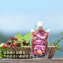 添加物と砂糖をつかわない海藻ゼリー ボイセンベリー 広島産 無添加 万能食品 瀬戸内 イギス 妊娠 アレルギー 離乳食 カロリー