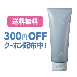 ＜300円オフ！送料無料！＞薬用ヘアリムーバルクリーム【医薬部外品】200g（ホワイトシトラスの香り）ミュゼ 除毛クリーム 除毛 ムダ毛 ムダ毛処理 全身 敏感肌 (他の 脱毛 抑毛 脱毛ワックス ブラジリアンワックス 脱毛器 が合わない方へ)