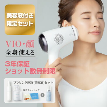 セール中＜プラセンタ原液美容液セット＞美容脱毛サロンミュゼ 家庭用光美容器／レビュー投稿でスクラブプレゼント／S.S.C. エピフォトスキンケア プロセット エステチケット付き ミュゼプラチナム メンズミュゼ ムダ毛 全身 顔 VIO 脱毛 家庭用脱毛器 脱毛器 顔脱毛 3in