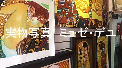 【高級】【肉筆】【複製名画】【壁掛け】【油絵】【絵画】【アート】【金運】【風水】【運気】【人物】グスタフ・クリムト「The Virgin(処女）」オーダーメイド制作 F6 F8 F10 F12 F15 F20 F30 F40 F50品質保証日本製額縁付SKR7