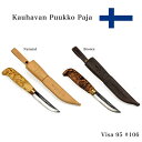 Kauhavan Puukko Paja ブッシュクラフトナイフ Visa 95 106 / 03-01-paja-0003/ カウハヴァンプーッコパヤ フェザースティック作り ブッシュクラフト キャンプ アウトドア ソロキャンプ シースナイフ(おうちキ【S10】