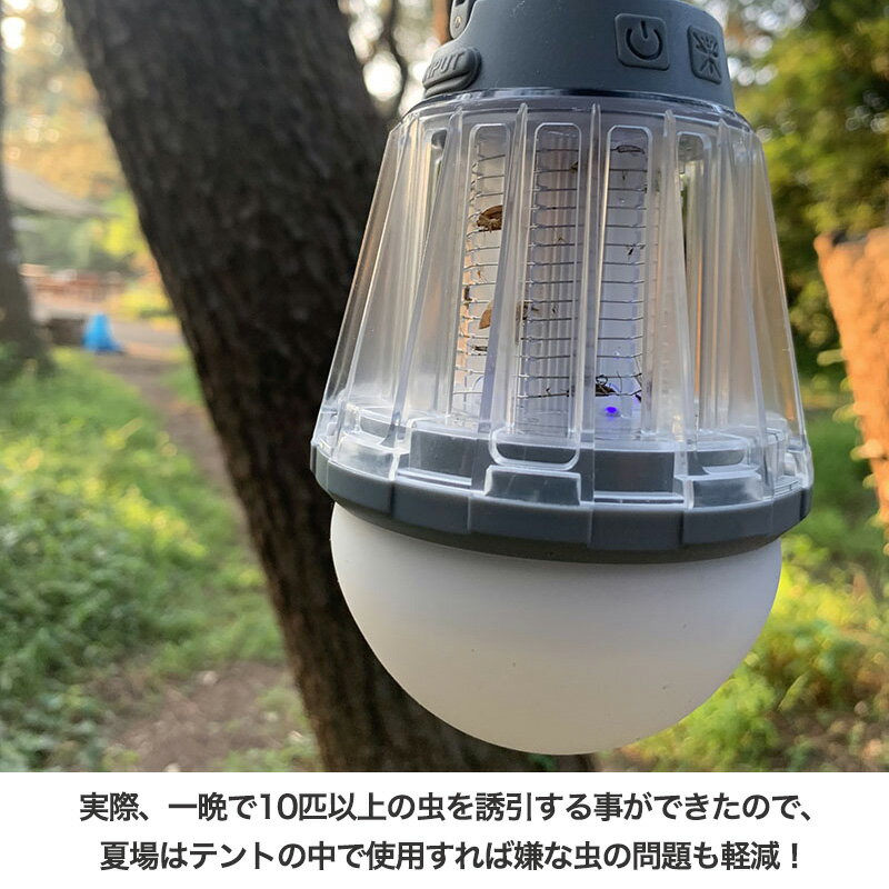 Bush Craft Inc. ブッシュクラフトインク 500ボルト誘引殺虫ランタン 最大180ルーメン 4573350729533 アウトドア キャンプ 充電式LEDランタン IPX6防水 最大稼働時間約30時間通販格安セール情報 楽天 通販