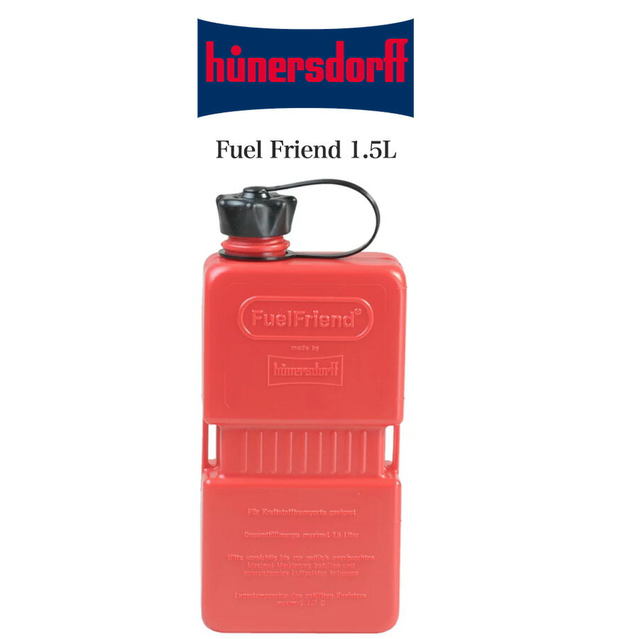 1日24H限定ポイント10倍 hunersdorff Friend -ヒューナースドルフ 1.5L レッド 燃料ボトル 燃料タンク パラフィンオイル ランタン 灯油ストーブ ソロキャンプ 815510 セレクトショップムー