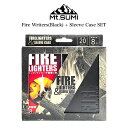 FIRE LIGHTERS + SLEEVE CASE(Black) Set ファイヤーライターズ スリーブケース マットブラック セット ブラックキャンプ 焚き火 ブッシュクラフト キャンプ アウトドア 防災用 プレゼント