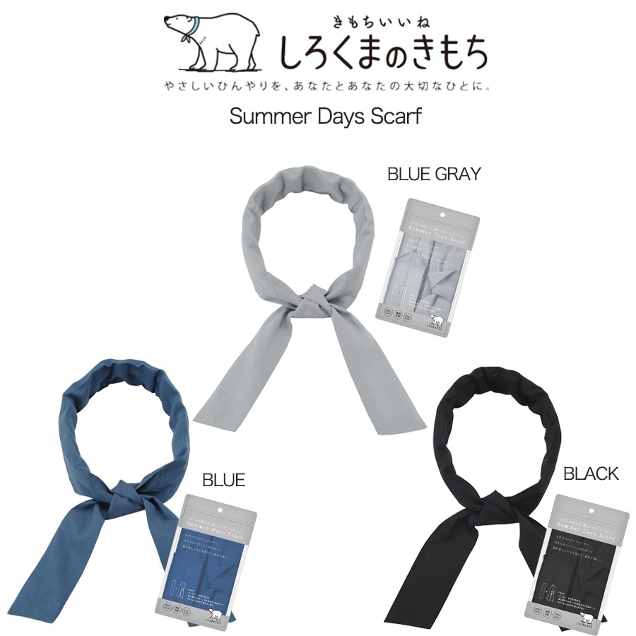 楽天セレクトショップ　ムー（18日24H限定ポイント10倍）しろくまのきもち Summer Days Scarf 涼感 スカーフの長さ82cm 水の力で冷やす 熱中症対策に アウトドアクールスカーフ sdf-001 sdf-002 sdf-003