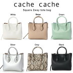 ache cache カシュカシュ トートバッグ 通販 3つ口スクエア2wayトートバッグ 01-00-67690 cachecache ママバッグ プレゼント