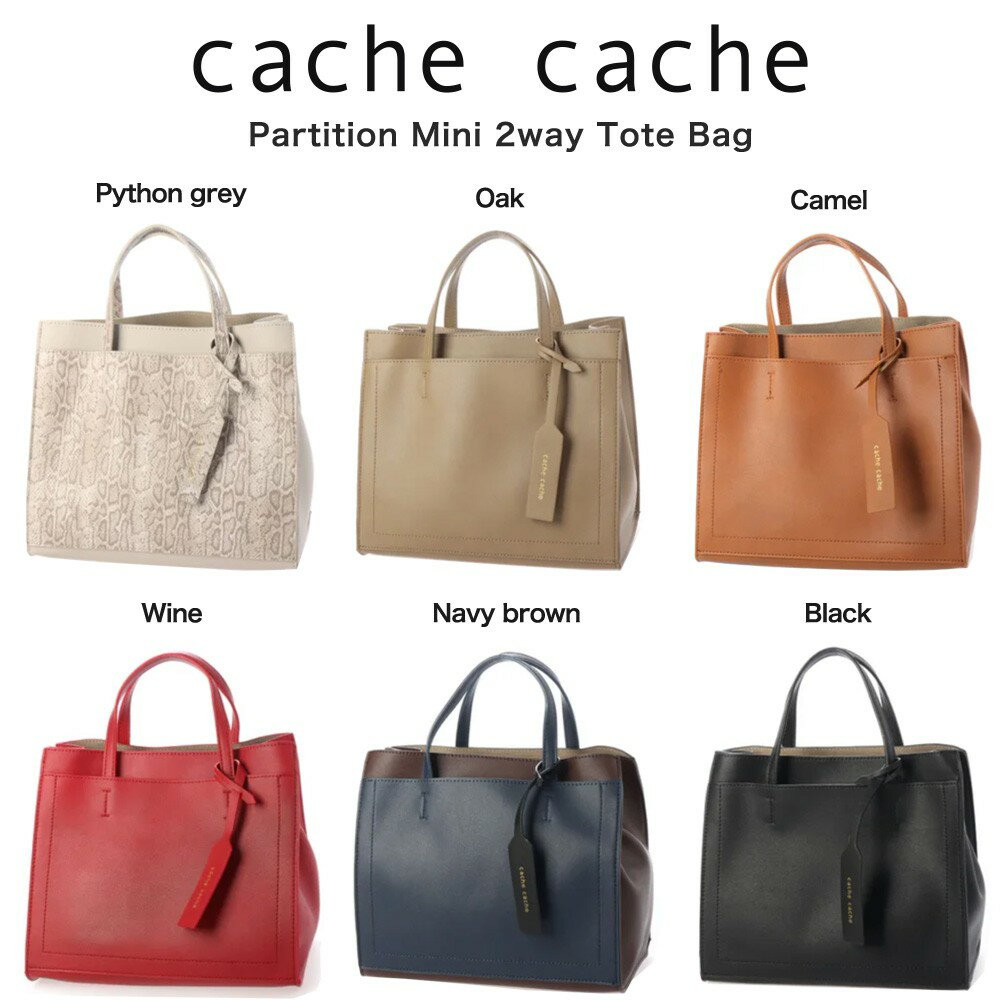 カシュカシュ バッグ レディース cache cache カシュカシュ トートバッグ 通販 パーテーションミニ2wayトートバッグ 01-00-68890 cachecache ママバッグ プレゼント