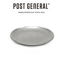 (期間限定ポイント最大10倍)POST GENERAL(ポストジェネラル) GRACE ROUND FLAT PLATE / グレイス ラウンドフラットプレート...