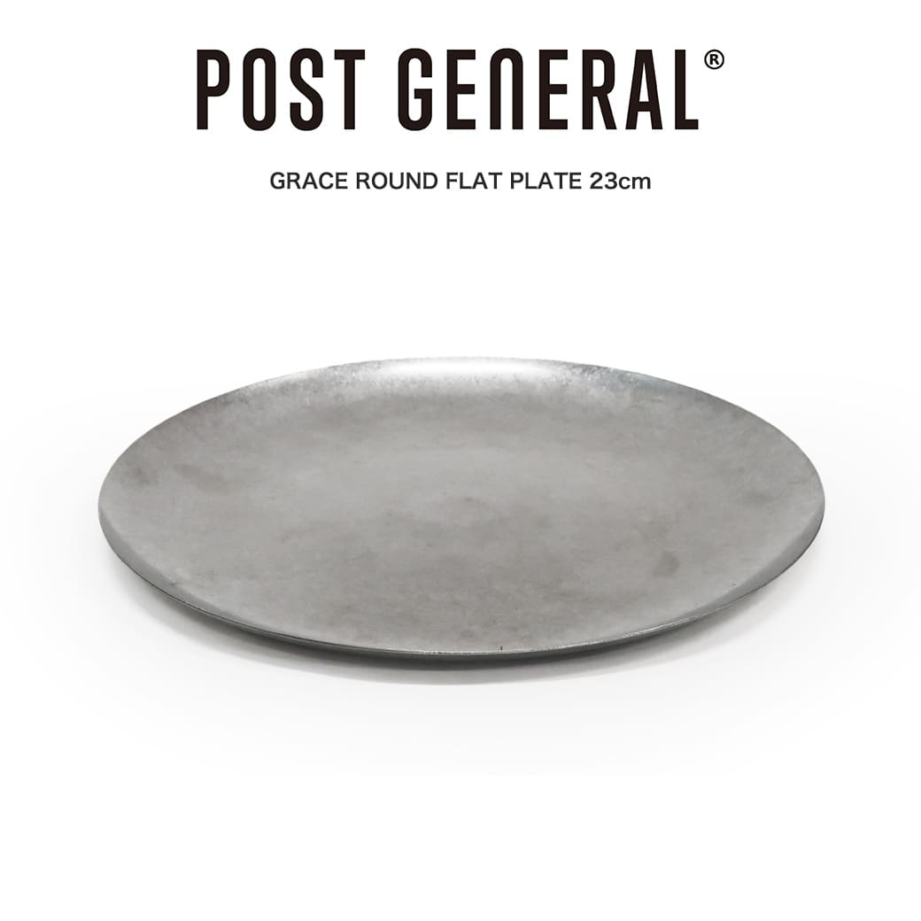 (20日24H限定ポイント10倍)POST GENERAL(ポストジェネラル) GRACE ROUND FLAT PLATE / グレイス ラウンドフラットプレート - 23cm 食器 皿 食洗器使用可 小物置き 98245-0008 ビンテージ風 マネートレー アンティーク雑貨 キャンプ アウトドア