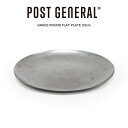 (5の付く日ポイント10倍)POST GENERAL(ポストジェネラル) GRACE ROUND FLAT PLATE / グレイス ラウンドフラットプレート - 23cm 食器 皿 食洗器使用可 小物置き 98245-0008 ビンテージ風 マネートレー アンティーク雑貨 キャンプ アウトドア【S10】