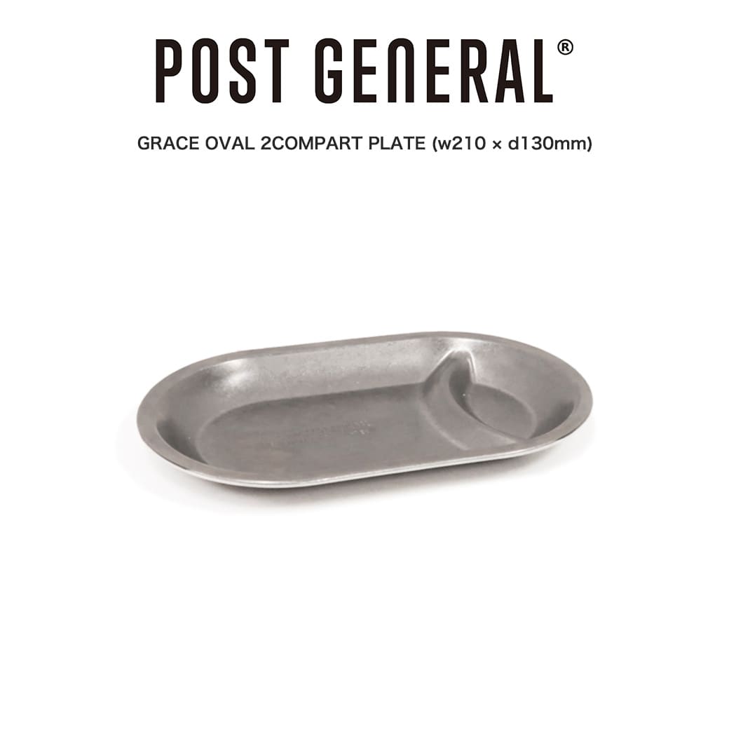 楽天セレクトショップ　ムー（18日24H限定ポイント10倍）POST GENERAL（ポストジェネラル） GRACE OVAL 2COMPART PLATE グレイス オーバル2コンパートメントプレート 食器 皿 食洗器使用可 小物置き 98245-0011 ビンテージ風 マネートレー アンティーク雑貨 キャンプ アウトドア