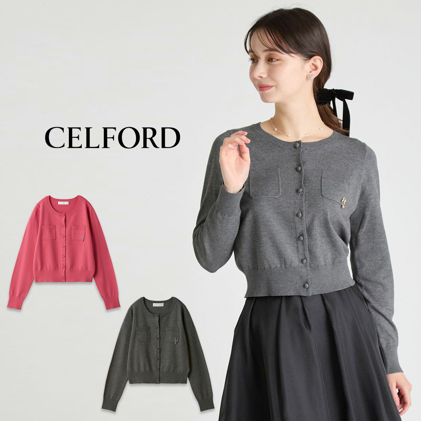 Rakuten - セルフォード CELFORD チャームポケットカーディガン cwnd254043 レディース トップス 羽織り コンパクト ビジューチャーム 上品 セレクトショップムー【P10】