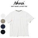 NANGA ナンガ DRY BASE LAYER TEE ドライベースレイヤーティー アウトドア Tシャツ 登山 キャンプ 通気性 速乾性 ストレッチ性 父の日 ギフトにおすすめ