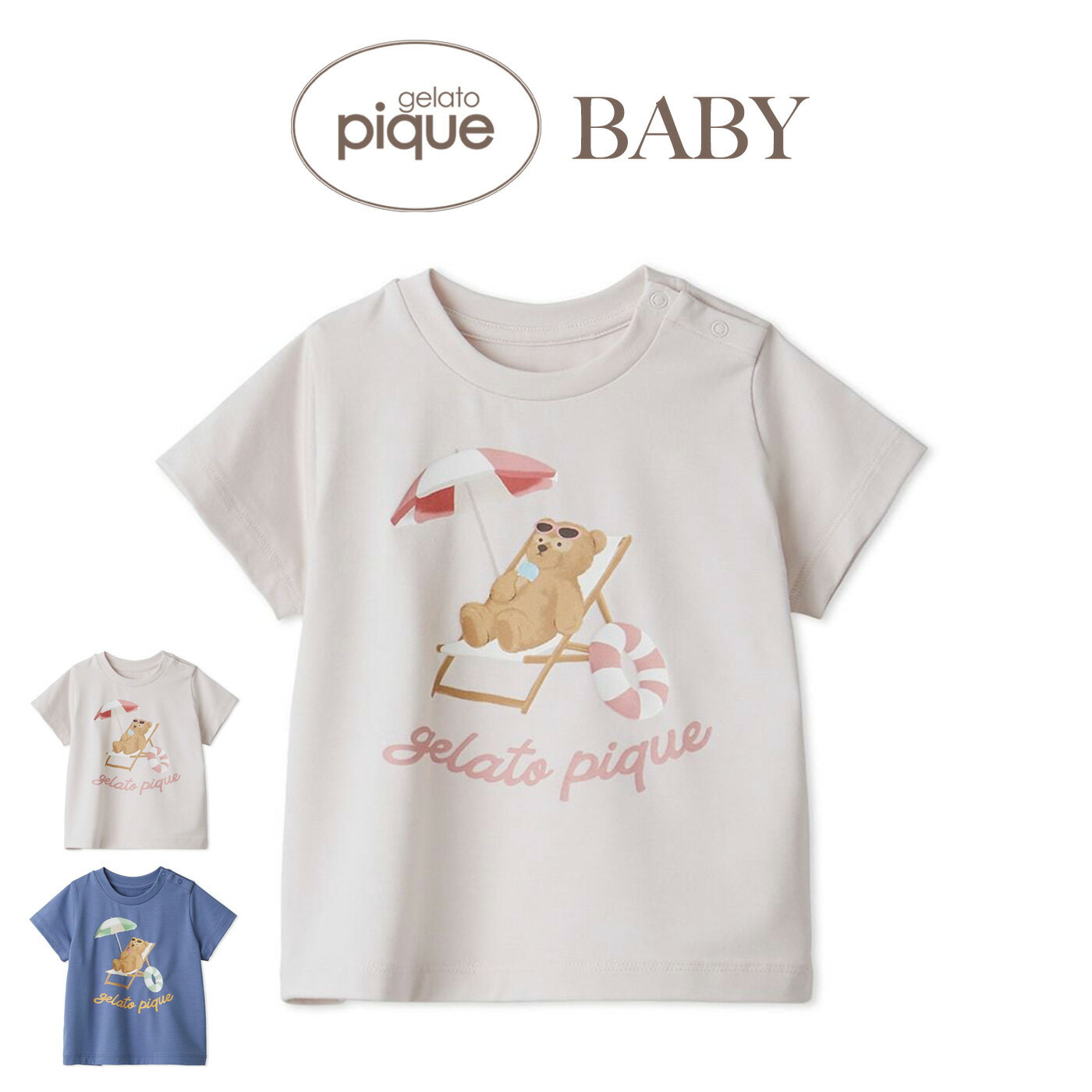 (マラソン限定ポイント最大10倍)ジェラートピケ ベビー gelato pique BABY 接触冷感 サマーベアワンポイントTシャツ pbct262443 出産祝い ベビー服 赤ちゃん パジャマ ルームウェア ジェラピケ 2026夏 ギフト 贈り物 プレゼント セレクトショップムー【P10】