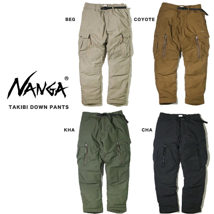 SALE20%OFF NANGA ナンガ 通販 TAKIBI DOWN PANTS タキビダウンパンツ (2021年AWモデル) メンズ 難燃素材 焚き火パンツ アウトドア 中綿超撥水加工 冬キャンプ クリスマスギフト プレゼントにおすすめ(SS対象)