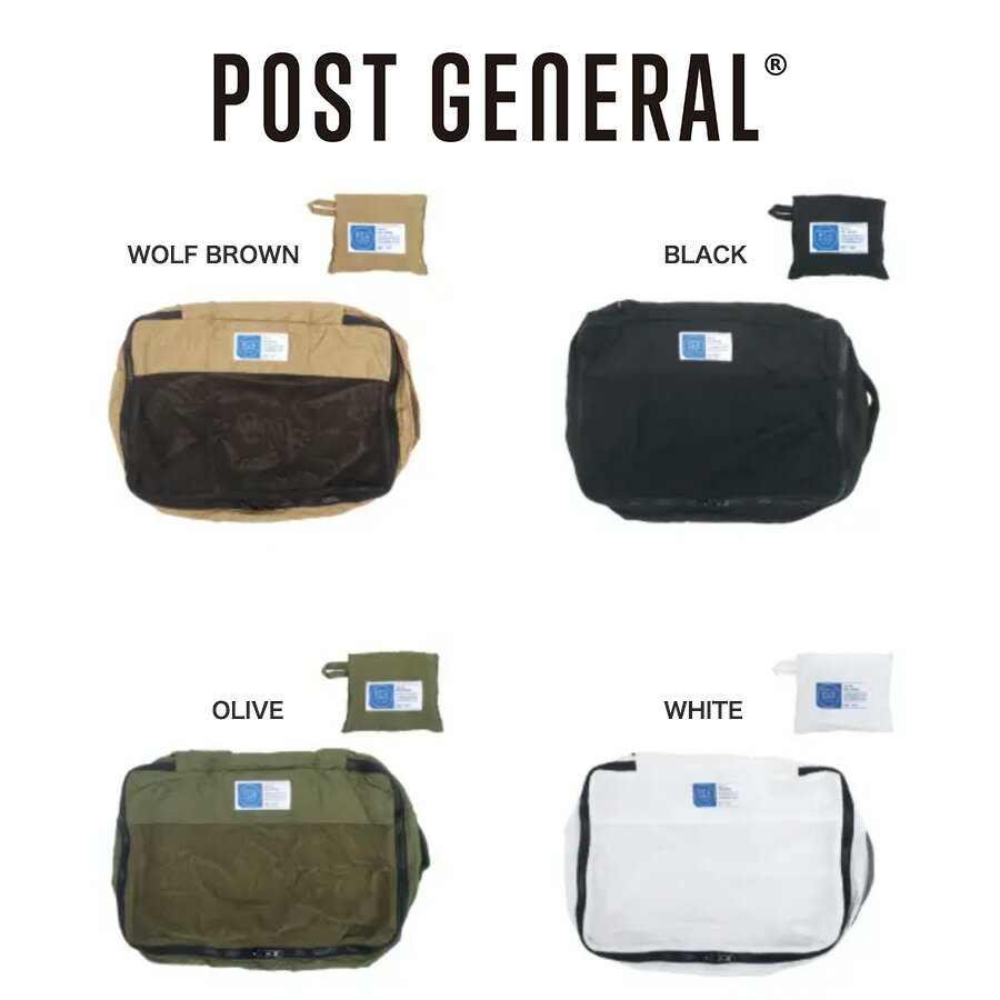 POST GENERAL(ポストジェネラル) PACKABLE PARACHUTE NYLON PACKING BAG L パッカブル パラシュートナイロンパッキングバッグ 982140044 旅行 トラベルバック収納 キャンプ 車中泊