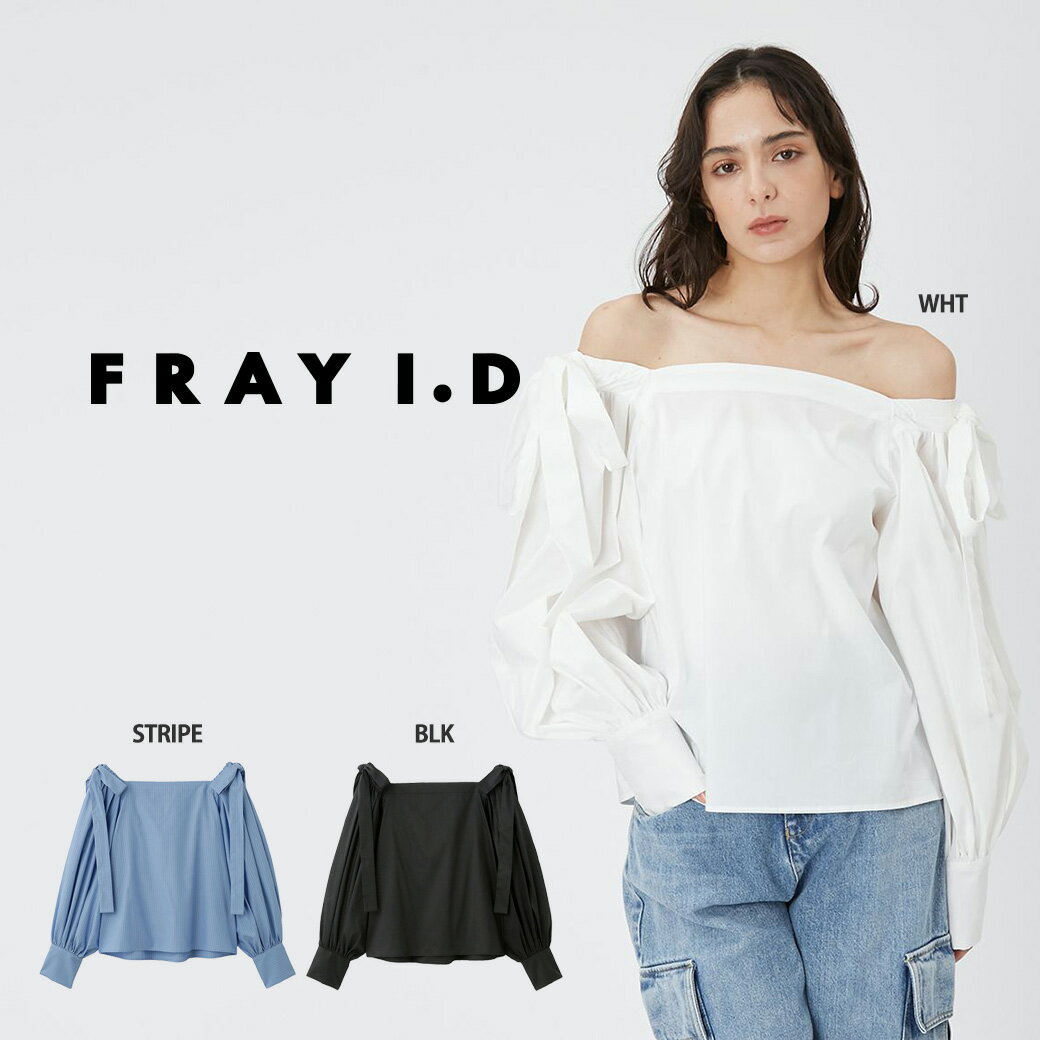 FRAY I.D フレイアイディー タックオフショルリボンブラウス fwfb241097 レディース トップス オフショルダー ボリュームスリーブ 肌見せ フェミニン オーガニックコットン デート デイリー 春コーデ 2024春 セレクトショップムー