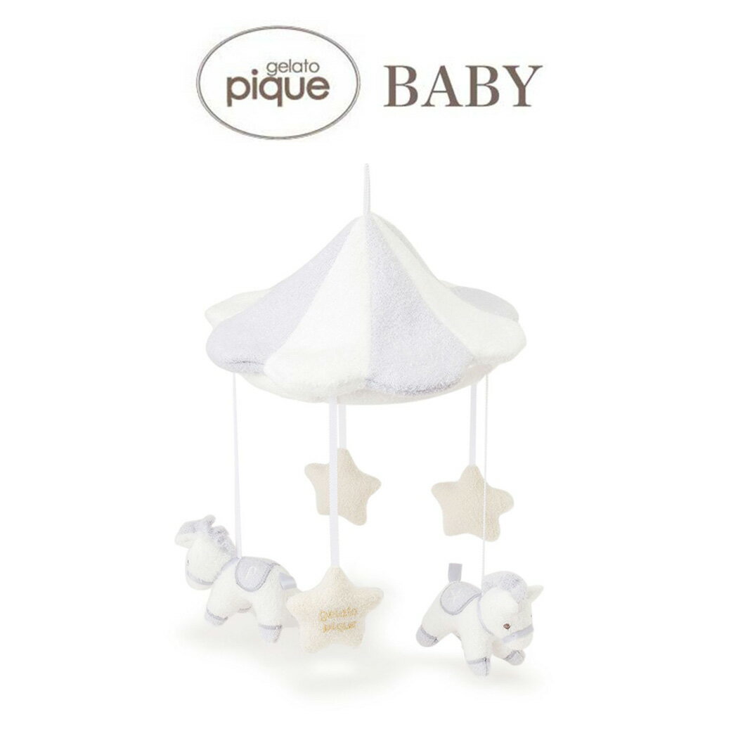 ベッドメリー gelato pique baby ジェラートピケ ベビー BABY ポニーモビール pbgg241557 ジェラピケ ぬいぐるみ インテリア おもちゃ 星型 ベッド飾り ベッドメリー 赤ちゃん 出産祝い ギフト プレゼントにオススメ 2024春 セレクトショップムー【S10】