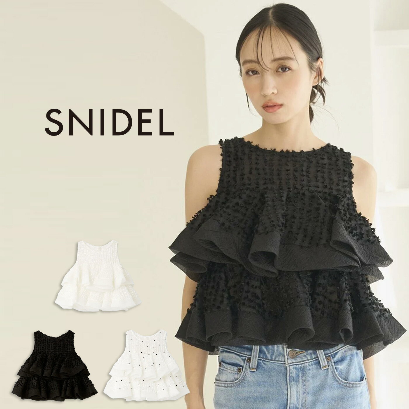 (超ポイントバック祭P最大10倍)(予約) スナイデル SNIDEL ラッフルジャガードボリュームブラウス swfb261175 (4月上旬以降入荷) レディース トップス ノースリーブ フリンジ フリル 2026春【P10】