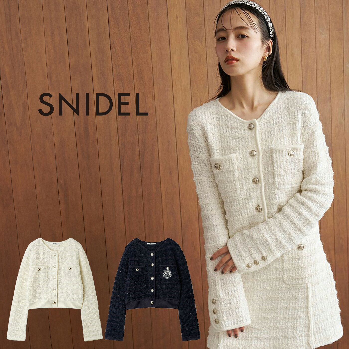 楽天市場】snidel カーディガン（レディースファッション）の通販