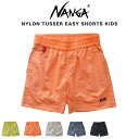 SALE10%OFF NANGA ナンガ NYLON TUSSER KIDS EASY SHORTS / ナイロンタッサー キッズ イージーショーツ ボトムス 子供服 ハーフパンツ 水陸両用 速乾性 スイムウェア アウトドア カジュアル セレクトショップムー【P10】