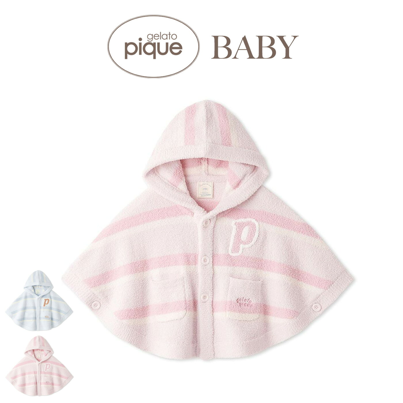 ジェラートピケ ベビー gelato pique BABY エアリーモコランダムボーダーポンチョ pbnt264452 出産祝い 赤ちゃん ベビー服 部屋着 ルームウェア ジェラピケ 2026秋 ギフト プレゼント セレクトショップムー【P10】