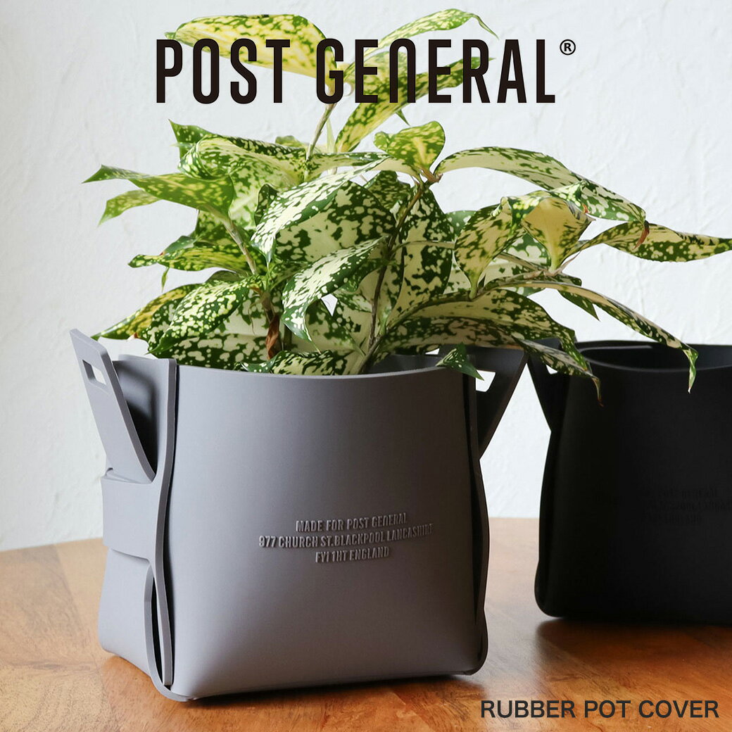 POST GENERAL(ݥȥͥ) RUBBER POT COVER / СݥåȥС  ȥɥ ƥꥢ ʪǼ Ǽƥ ȭС ץ󥿡С ץ