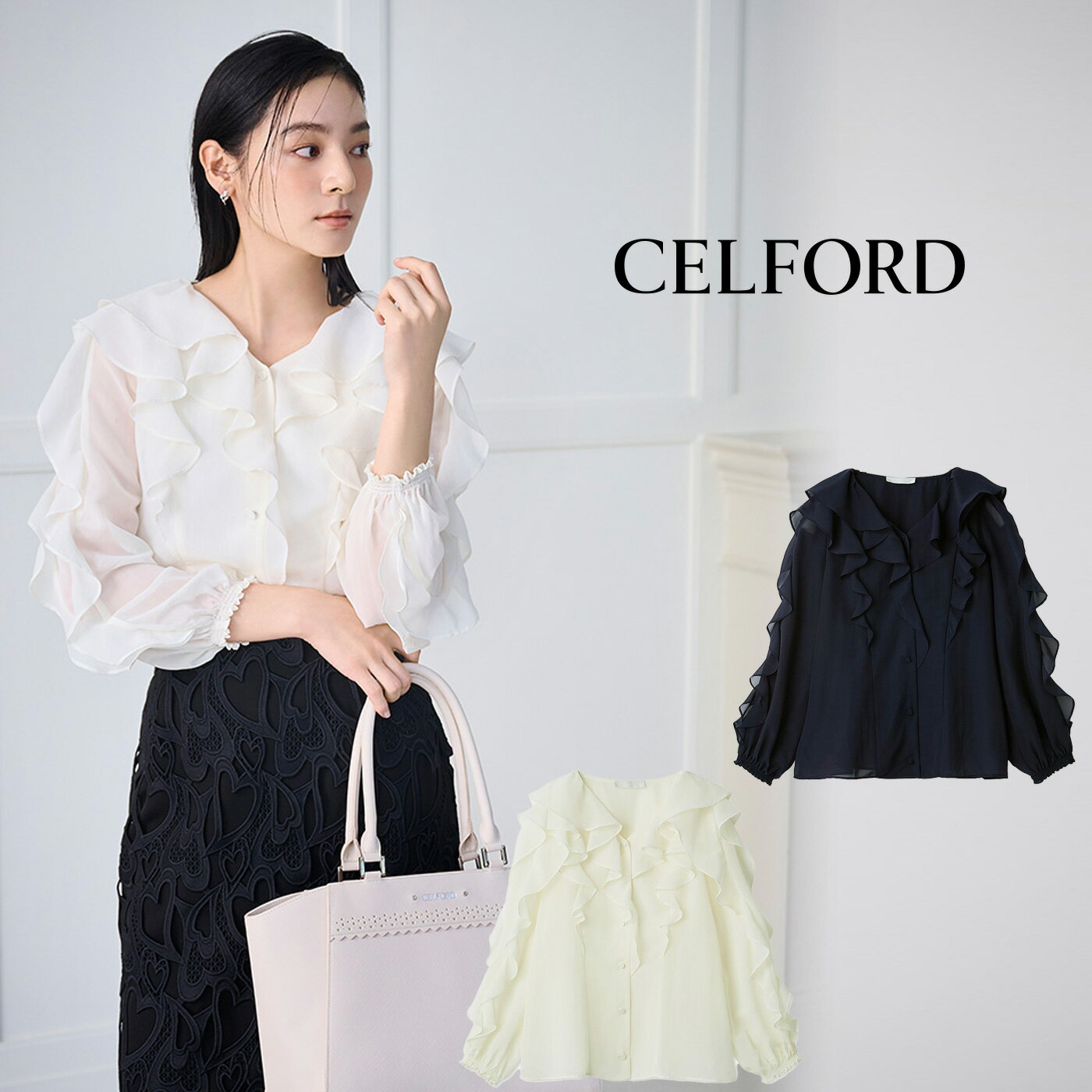 Rakuten - セルフォード CELFORD 洗える ラッフルフリルブラウス cwfb261096 レディース トップス フリル デイリー 上品 オケージョン 2026春 セレクトショップムー【P10】