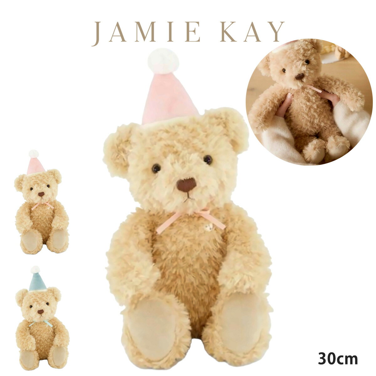 ジェイミーケイ JAMIE KAY Birthday Arthur 30cm jblg263006 BABY ベビー 出産祝い くま ぬいぐるみ 赤ちゃん スナグルバニーズ ファーストトイ 2026夏 プレゼントにおすすめ セレクトショップムー【P10】