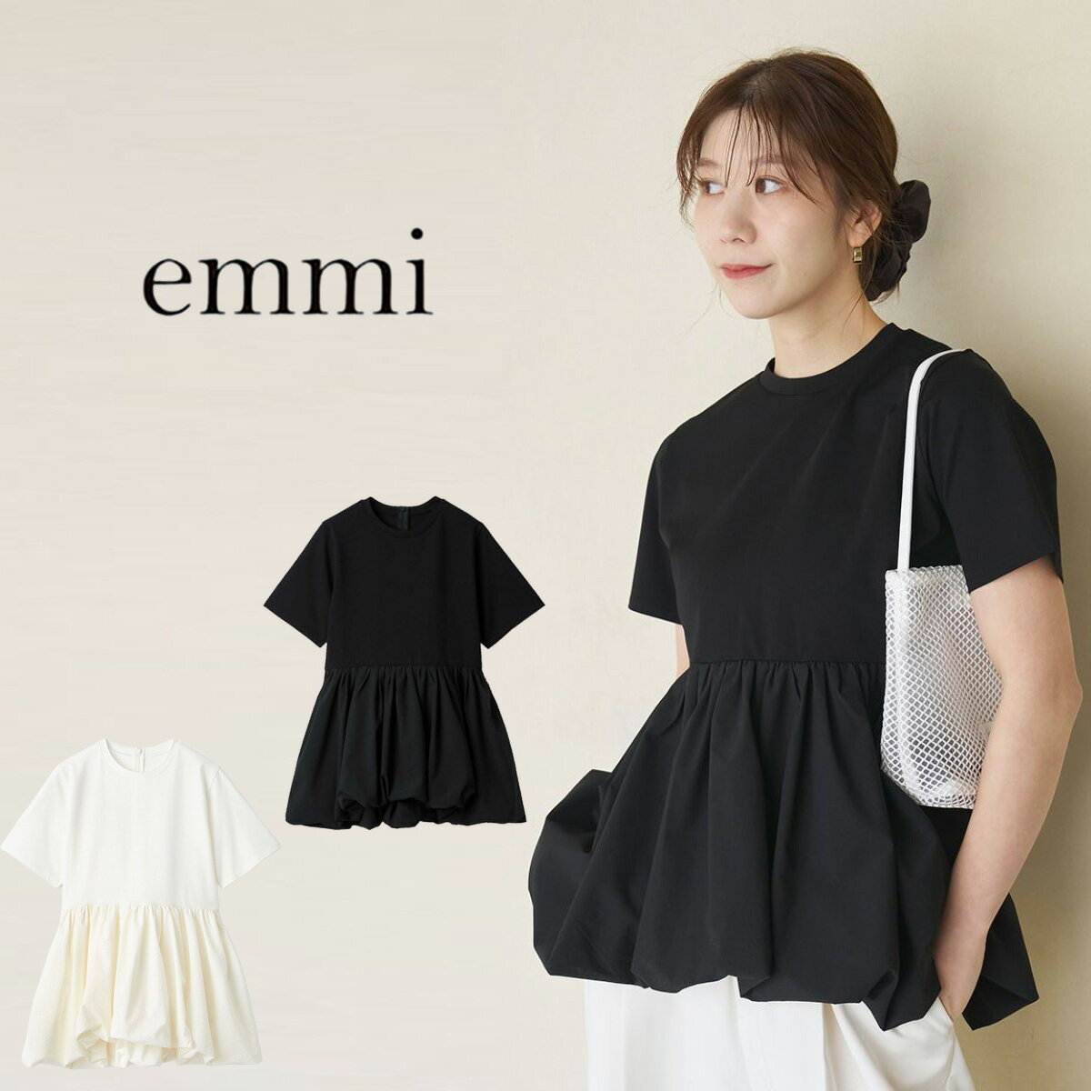 Rakuten - (日曜日限定ポイント最大10倍)エミ ウェア emmi WEAR ドッキングバルーンカットソー 13wct262065 レディース トップス UVカット 接触冷感 半袖 フレア シンプル 2026夏 セレクトショップムー【P10】
