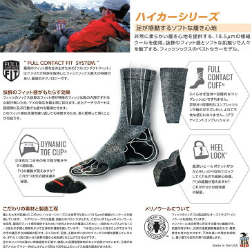 FITSフィッツ 通販 ミディアム ハイカー クルーソックス f1001 ウール 保温性 湿度調整 消臭 ユニセックス 靴下 ハイキング トレッキング キャンプ アウトドア プレゼントにオススメ
