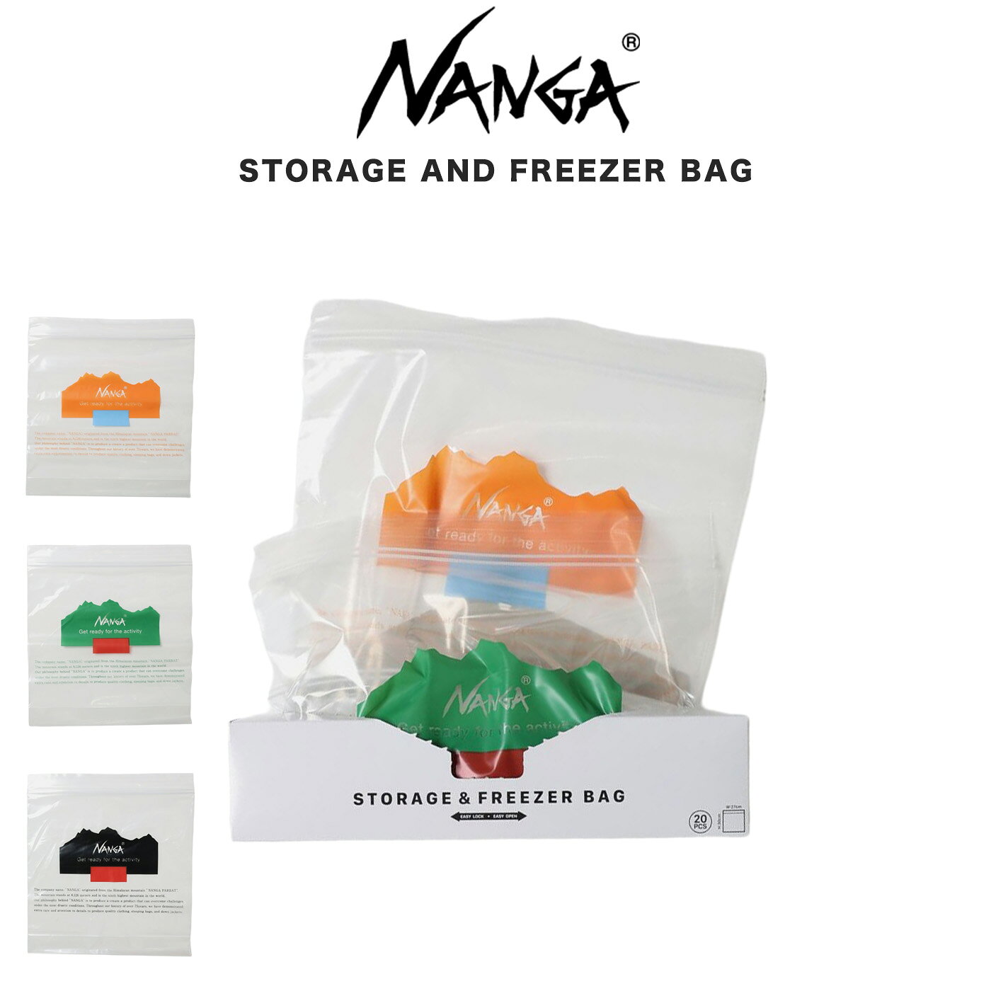 NANGA ナンガ STORAGE AND FREEZER BAG ストレージ アンド フリーザー バッグ ジッパー付き保存袋 チャック付き 密封 日常使い アウトドア キャンプ ギフトにおすすめ