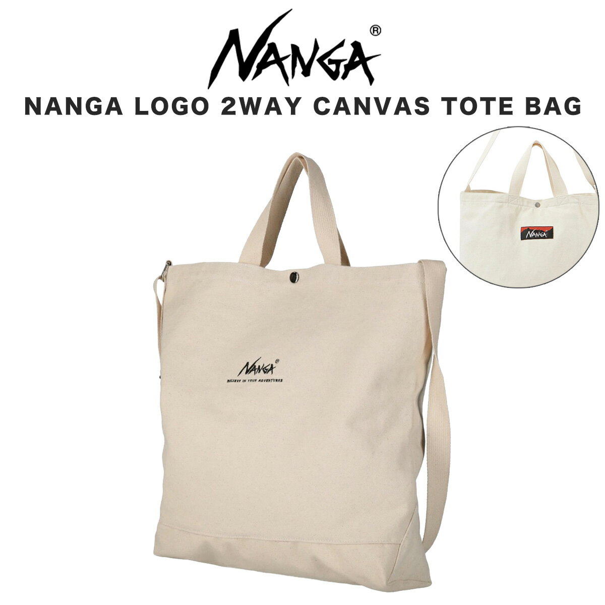 Rakuten - ナンガ NANGA LOGO 2WAY CANVAS TOTE BAG ロゴ入り2WAYキャンバストートバッグ ショルダーバッグ アウトドアバッグ デイリー 肩掛け セレクトショップムー