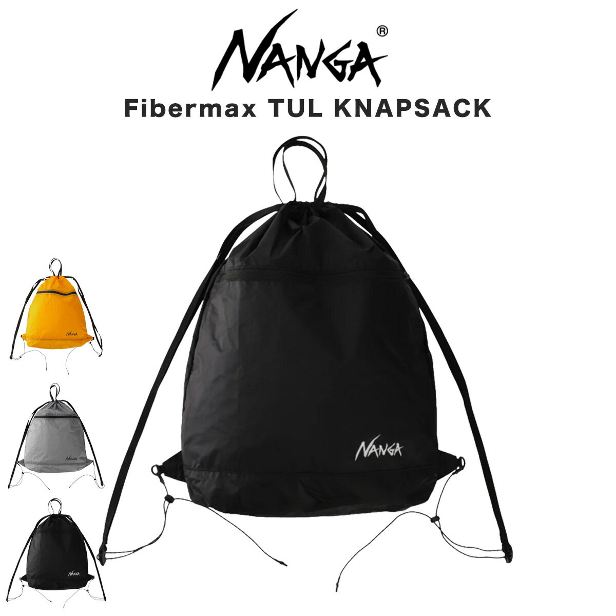 Rakuten - NANGA ナンガ Fibermax TUL KNAPSACK Fibermax TUL ナップサック リュック 通学 通勤 日常使い 超軽量 防滴性能 アウトドア キャンプ ギフトにおすすめ セレクトショップムー