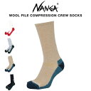 NANGA ナンガ WOOL PILE COMPRESSION CREW SOCKS ウールパイル コンプレッション クールソックス 靴下 保温性 消臭効果 暖かい フィット感 登山 アウトドア キャンプ 高品質 プレゼント ギフト セレクトショップムー【P10】