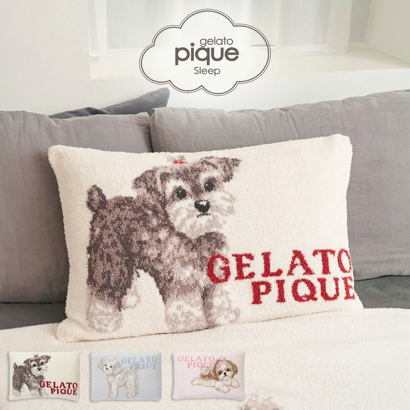 楽天市場】ジェラートピケ 犬（寝具カバー・シーツ｜寝具