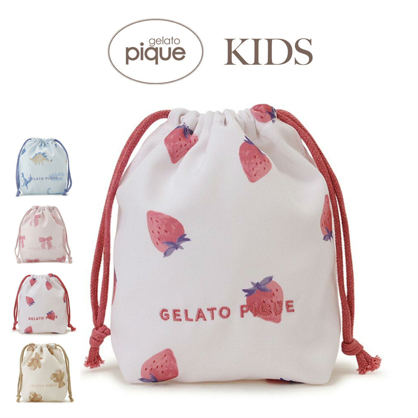 gelato pique kids ジェラートピケ キッズ KIDS 入園入学グッズ巾着Sサイズ p ...