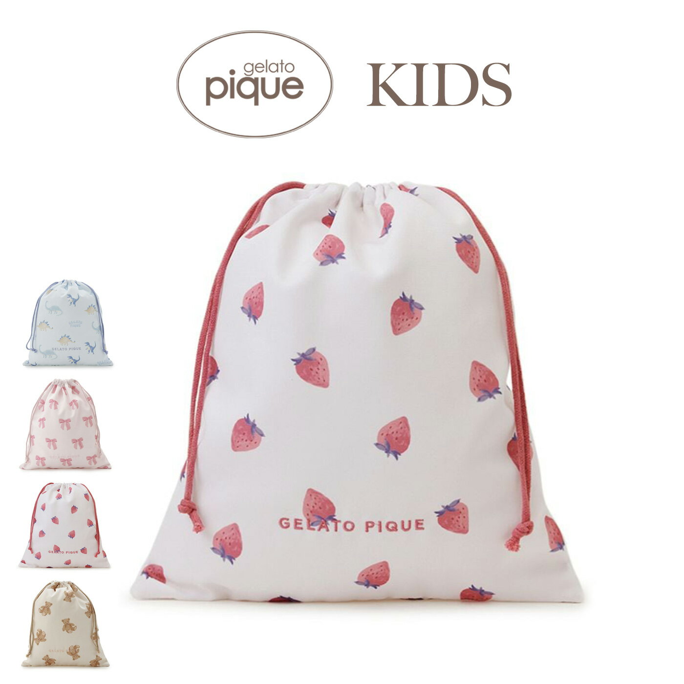 gelato pique kids ジェラートピケ キッズ KIDS 入園入学グッズ巾着Lサイズ p ...