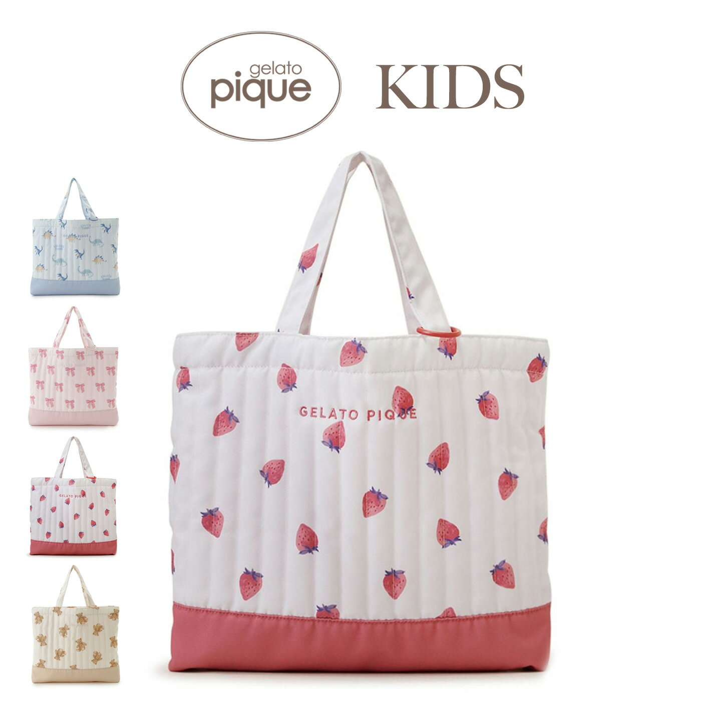 楽天市場】レッスンバッグ（ブランドジェラートピケ）の通販