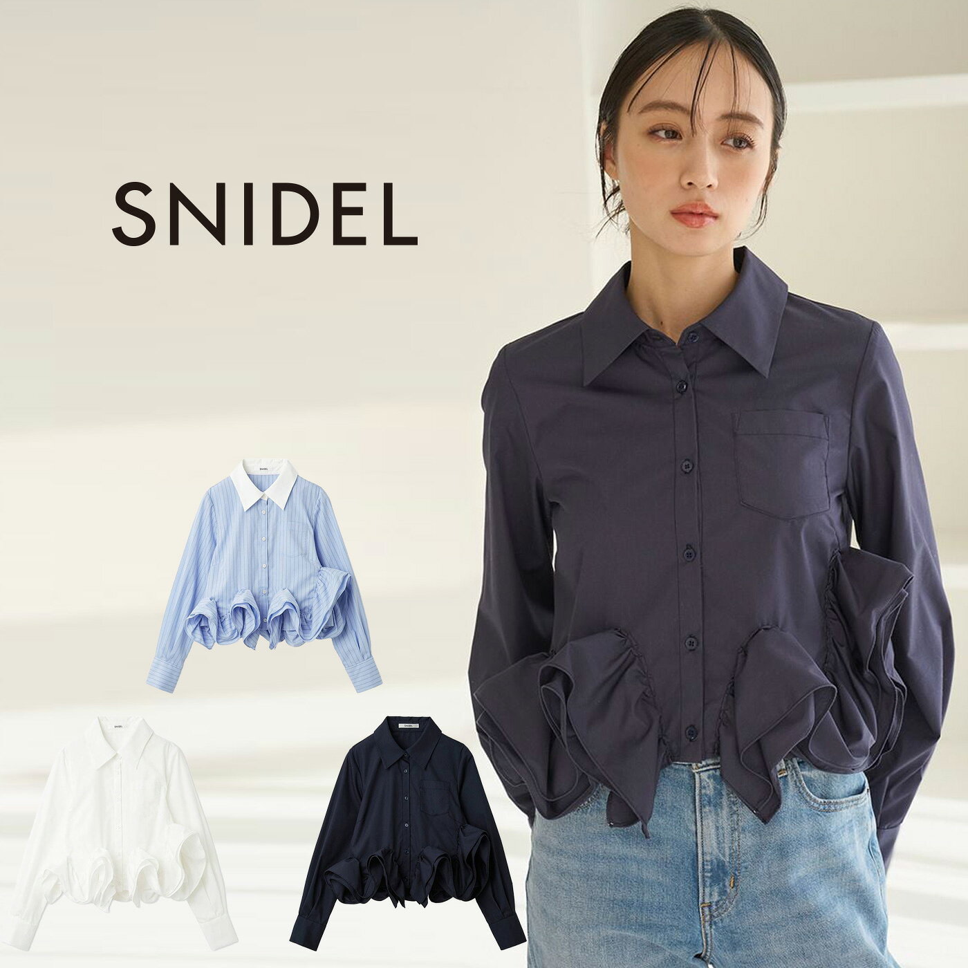 スナイデル SNIDEL ヘムボリュームシャツ swfb261164 レディース トップス ブラウス フリル リサイクル サスティナブル 2026春
