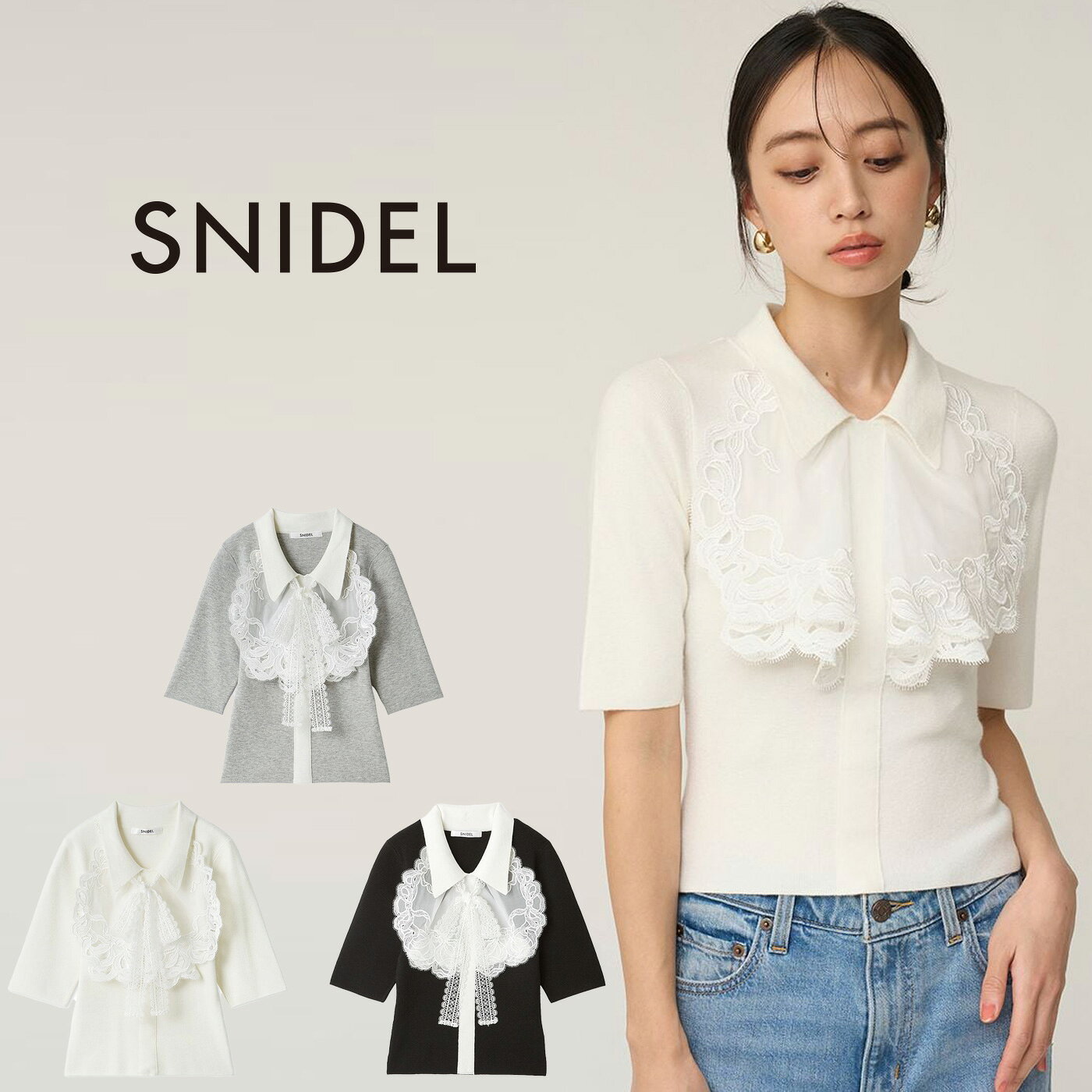 スナイデル SNIDEL エンブロイダリーカラードッキングニット swnt261080 レディー...