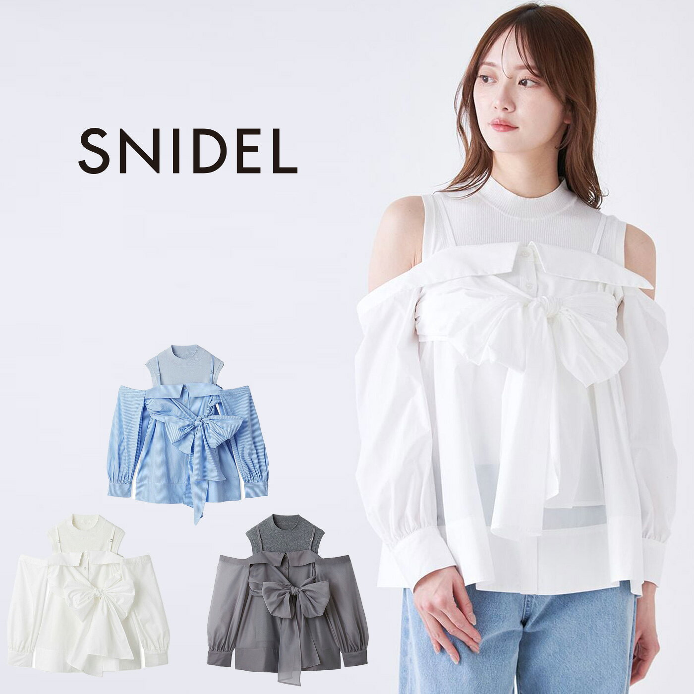 (期間限定10%OFFクーポン対象)スナイデル SNIDEL デザインシャツレイヤードニットトップス swnt261187 レディース オフショルダー セットアイテム 長袖 ノースリーブ 2026春 セレクトショップムー【P10】