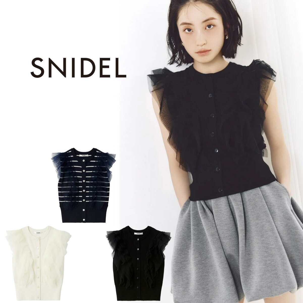 (GW限定10%OFFクーポン対象)スナイデル SNIDEL チュールフリルクルーニット swnt261194 レディース トップス ノースリーブ プルオーバー 上品 2026春 セレクトショップムー【P10】