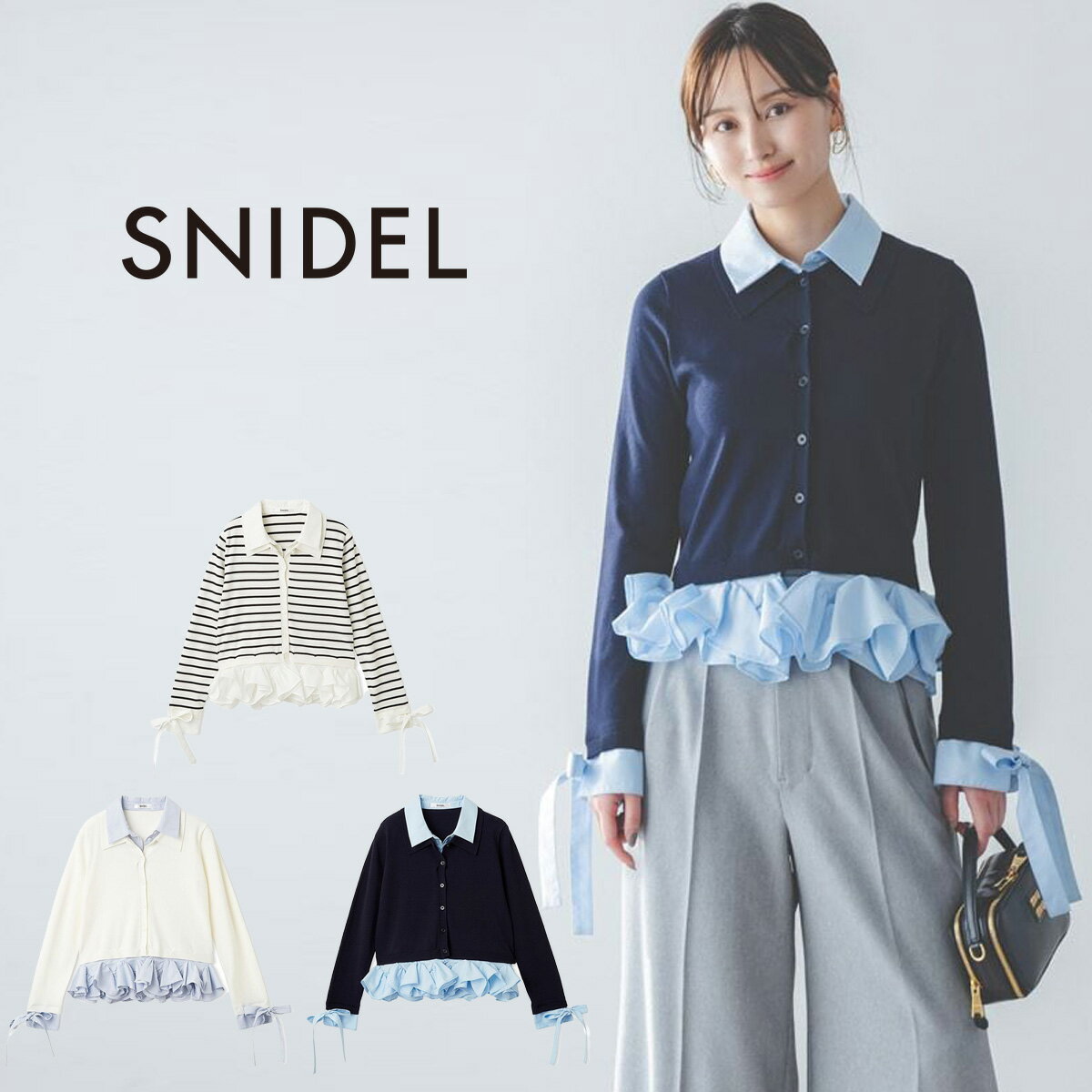 スナイデル SNIDEL シャツドッキングヘムボリュームニットプルオーバー swnt261199 レディース トップス ブラウス ラッフルフリルシャツ 2026春