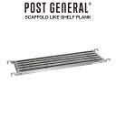 POST GENERAL(ポストジェネラル) SCAFFOLD LIKE SHELF PLANK / スカフォールドライク シェルフ用棚板 982550008 収納 インテリア インダストリアルスタイル スチールシェルフ
