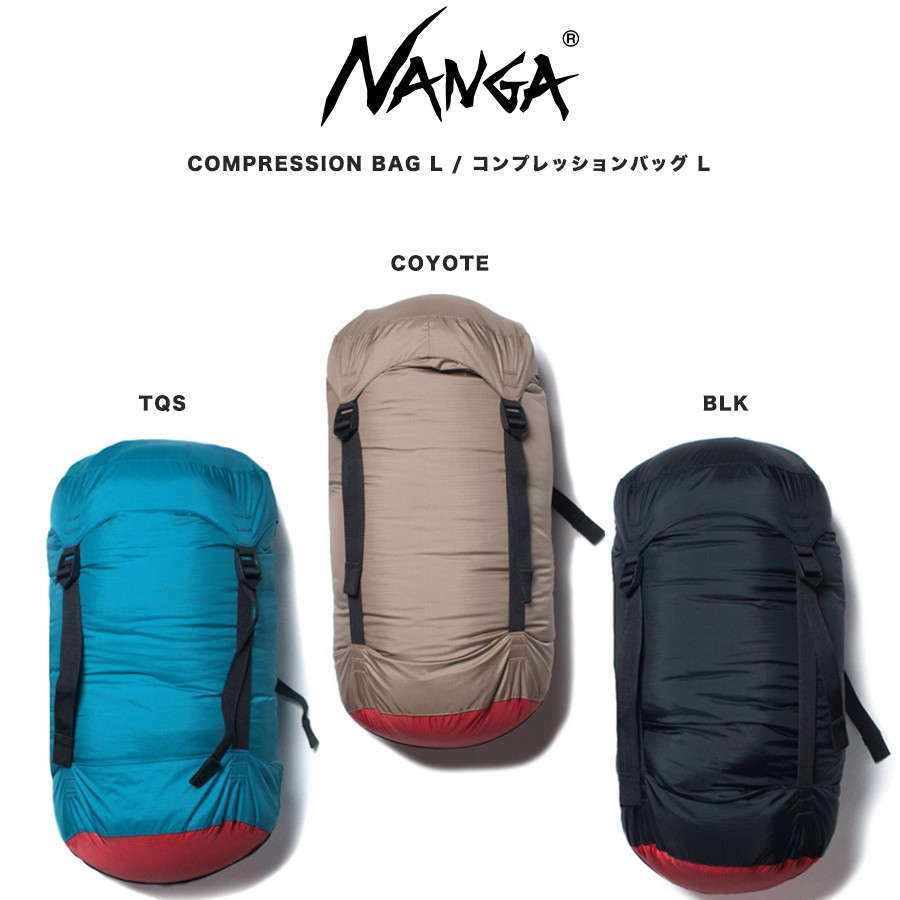 NANGA ナンガ COMPRESSION BAG L SIZE コンプレッションバッグ L サイズ ダウン製品 圧縮袋 スリーピングバッグ 寝袋 シュラフのコンパクト収納 直径21.3cm×54+6cm