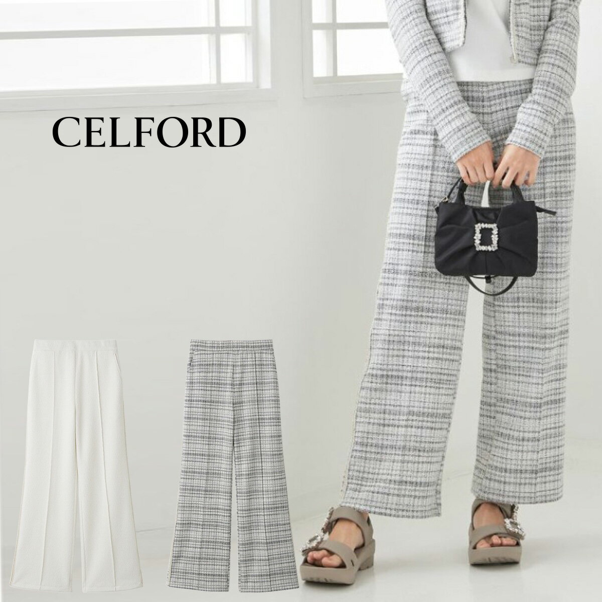 Rakuten - (日曜日限定ポイント最大10倍)セルフォード CELFORD UVカット カットツイードロングパンツ cwcp262093 レディース スタイルアップ ボトムス 伸縮性 2026夏【P10】