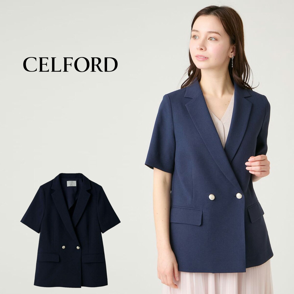 Rakuten - セルフォード CELFORD ウォッシャブル クイックドライ ハーフスリーブダブルジャケット cwfj262041 レディース 羽織 トップス 上品 通気性 2026夏【P10】