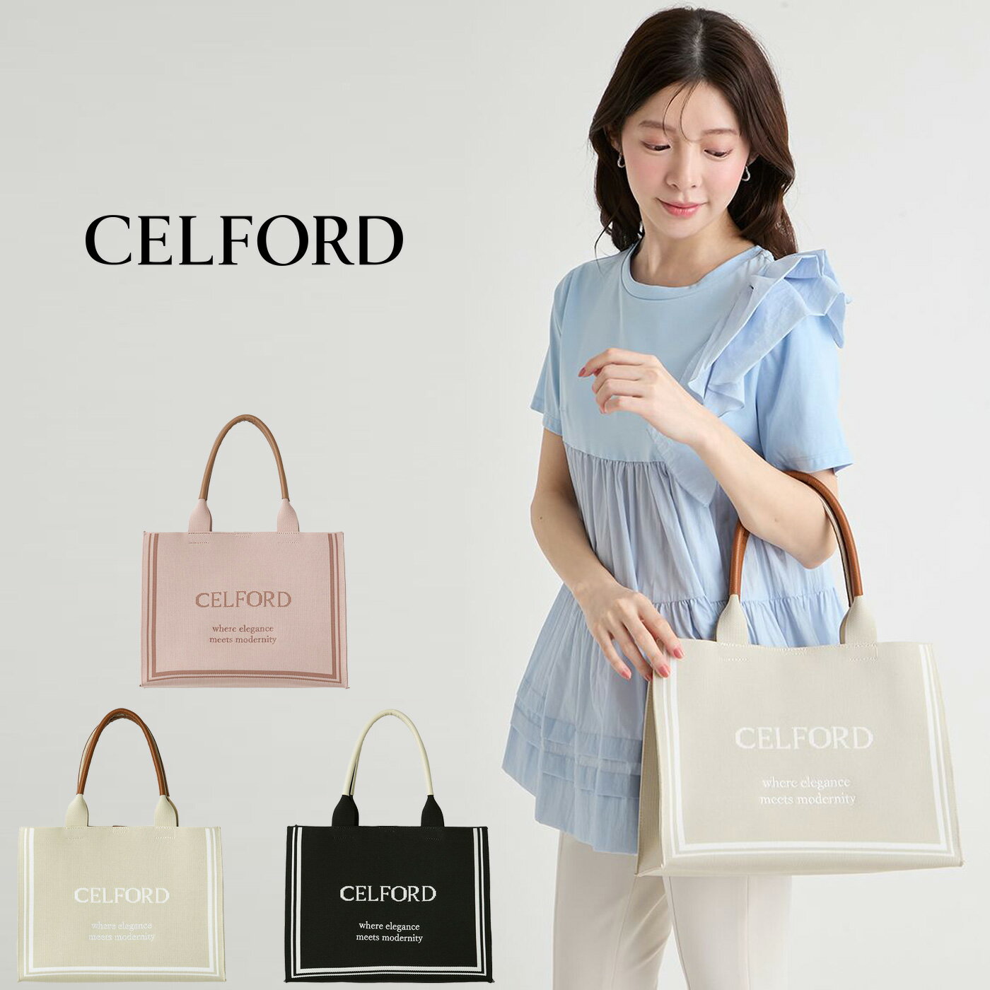(30日限定ポイント最大10倍)(予約) セルフォード CELFORDロゴニットバッグ cwgb261515 (2月下旬以降入荷) レディース バッグ デイリー A4クリアファイル BAG オフィス 学校 2026春 セレクトショップムー【P10】